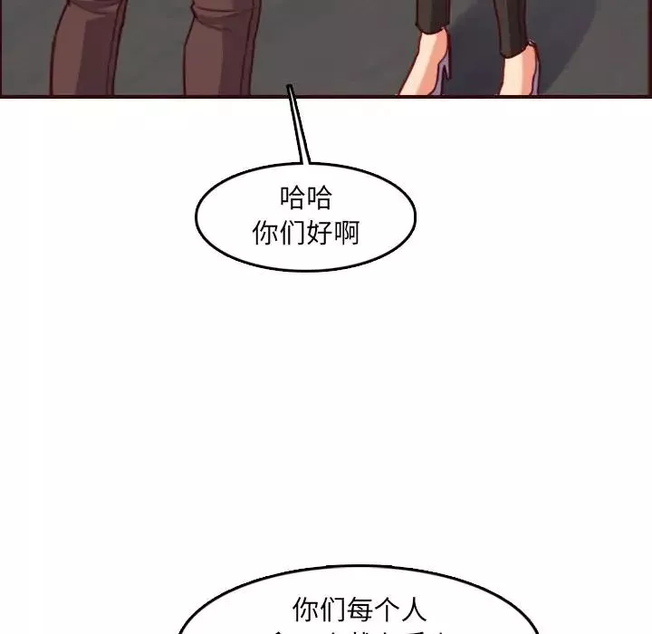 媽媽是女大學生第57話