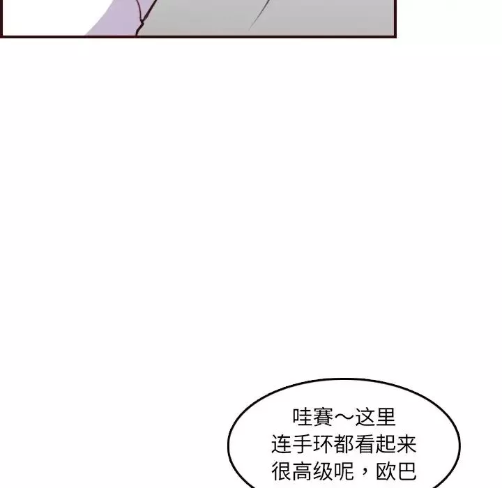 妈妈是女大学生-第57话 - 图片 34