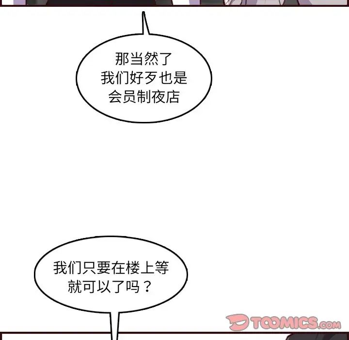 妈妈是女大学生第57话