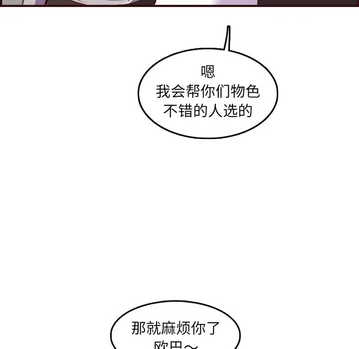 妈妈是女大学生第57话