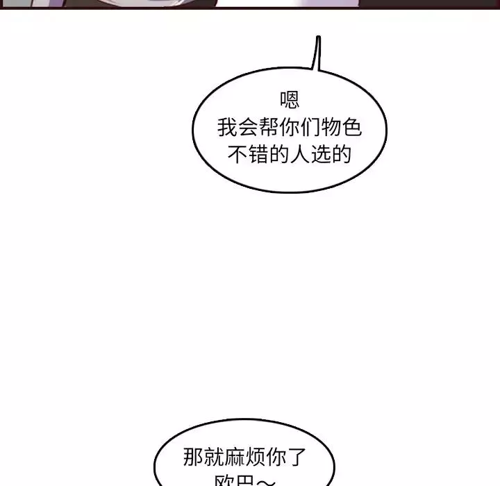 妈妈是女大学生-第57话 - 图片 38