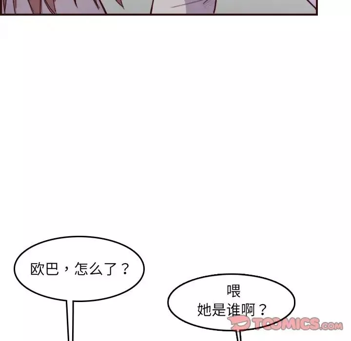 媽媽是女大學生第57話