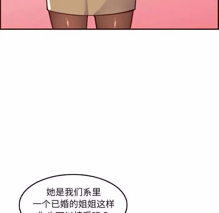 媽媽是女大學生第57話