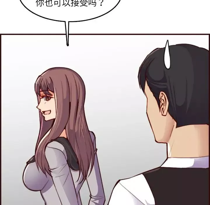 妈妈是女大学生-第57话 - 图片 47