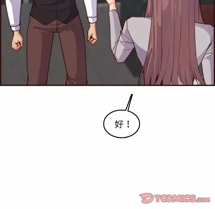 媽媽是女大學生第57話