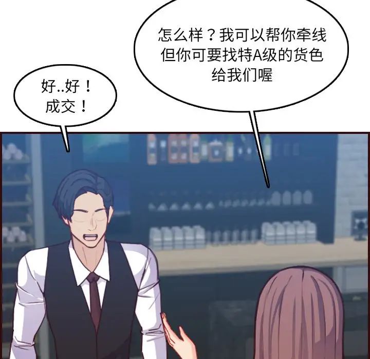 妈妈是女大学生第57话