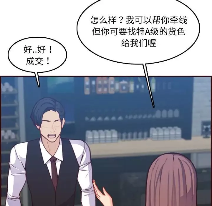 媽媽是女大學生第57話