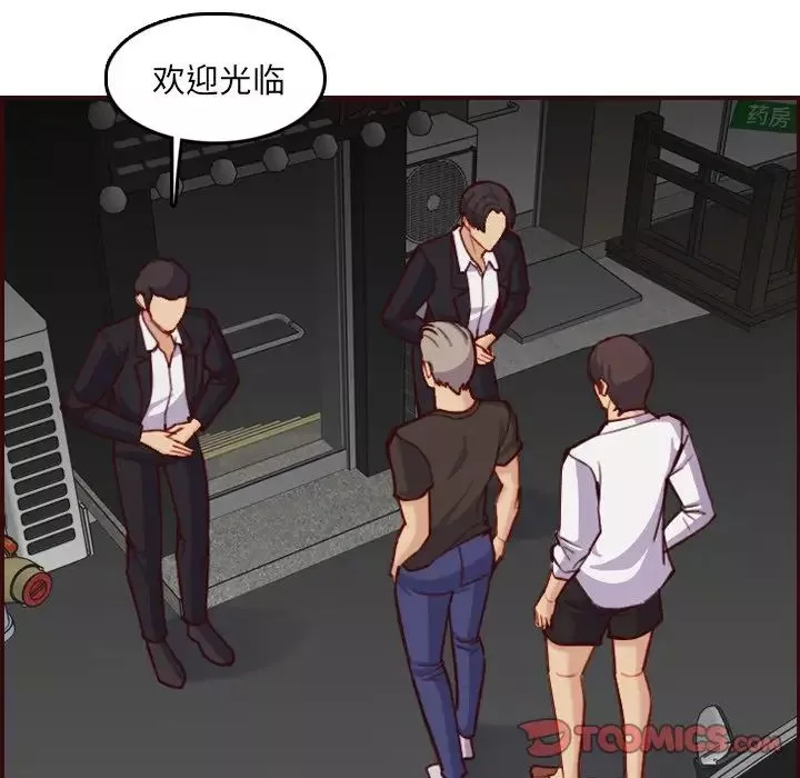 媽媽是女大學生第57話