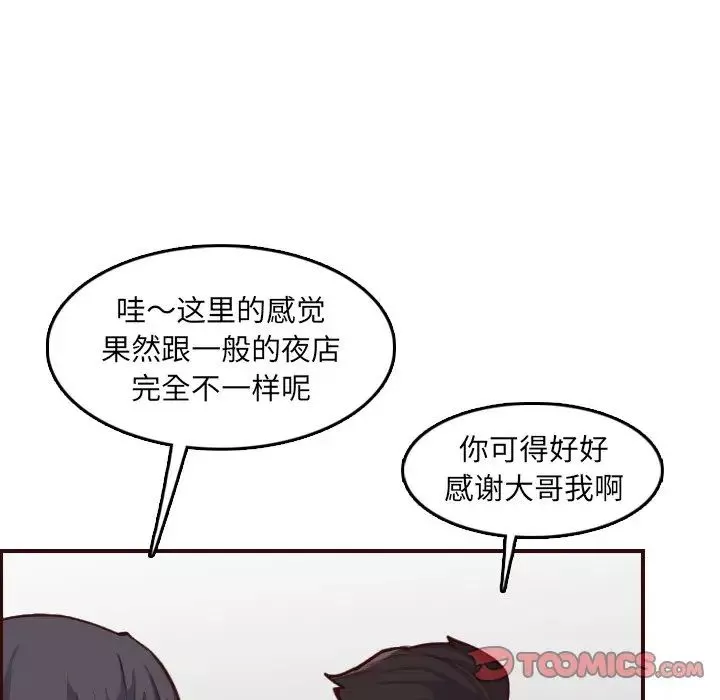 妈妈是女大学生-第57话 - 图片 66