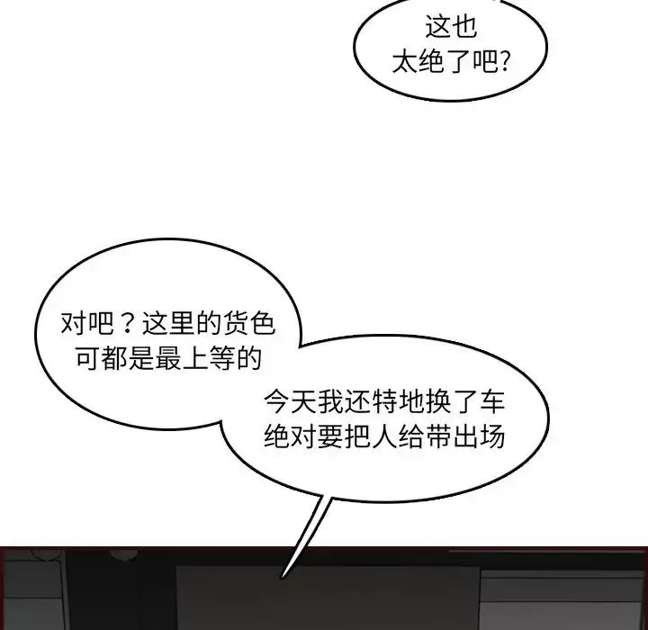 妈妈是女大学生-第57话 - 图片 70
