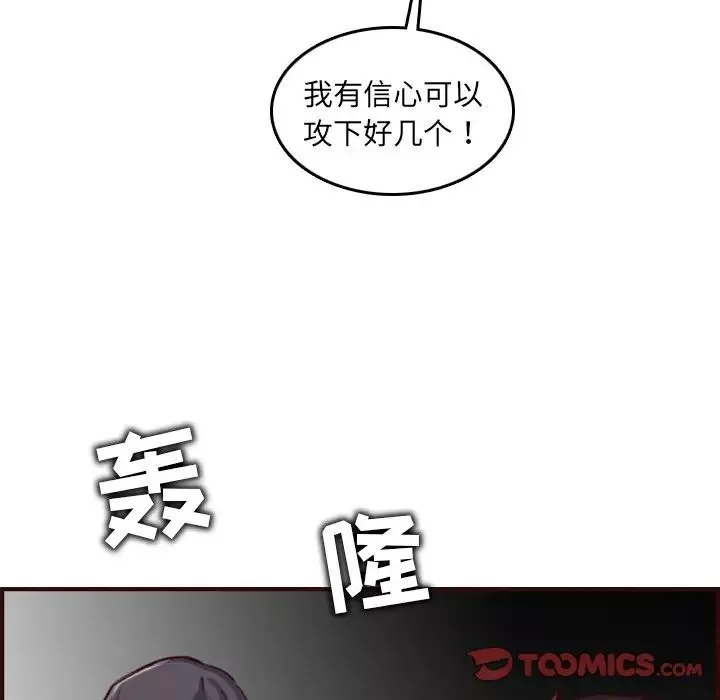 妈妈是女大学生-第57话 - 图片 72