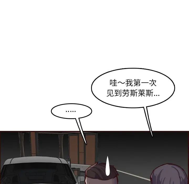 妈妈是女大学生第57话