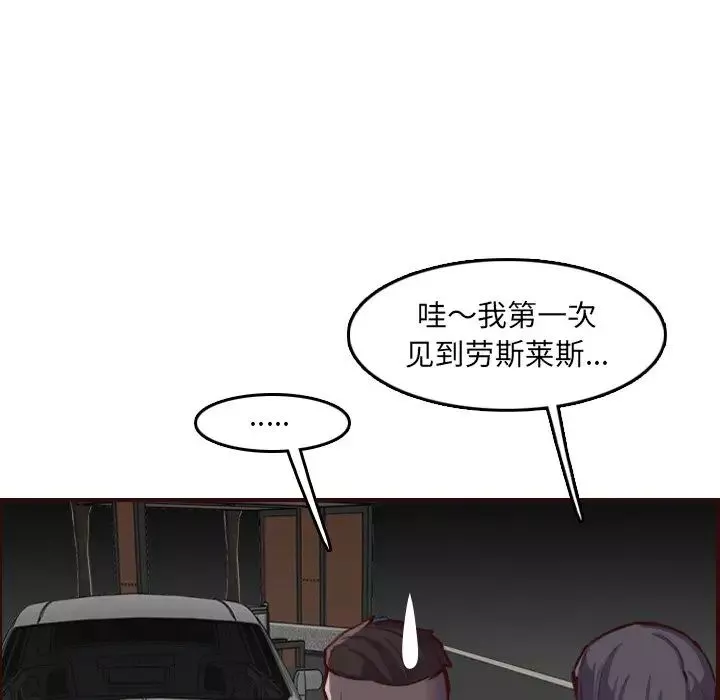 媽媽是女大學生第57話