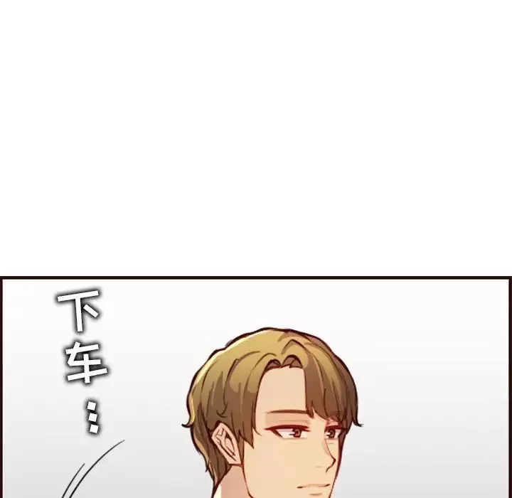 妈妈是女大学生-第57话 - 图片 80