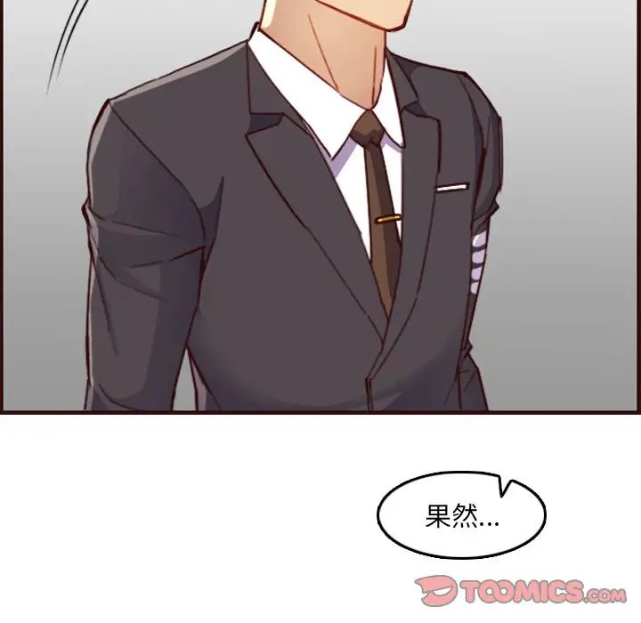 媽媽是女大學生第57話