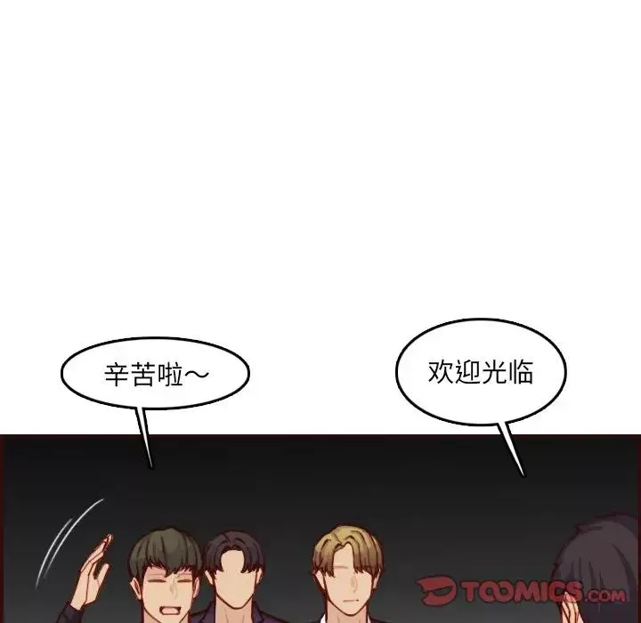 妈妈是女大学生-第57话 - 图片 84