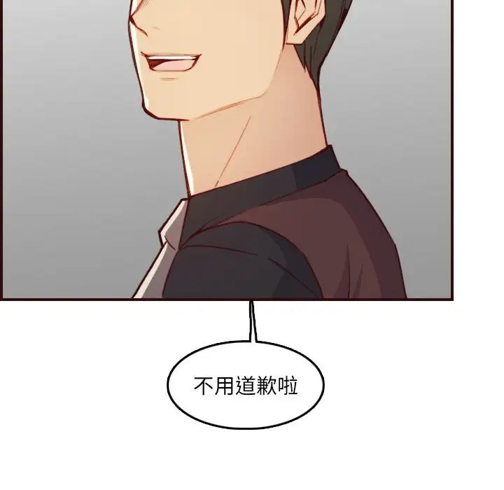 妈妈是女大学生第57话