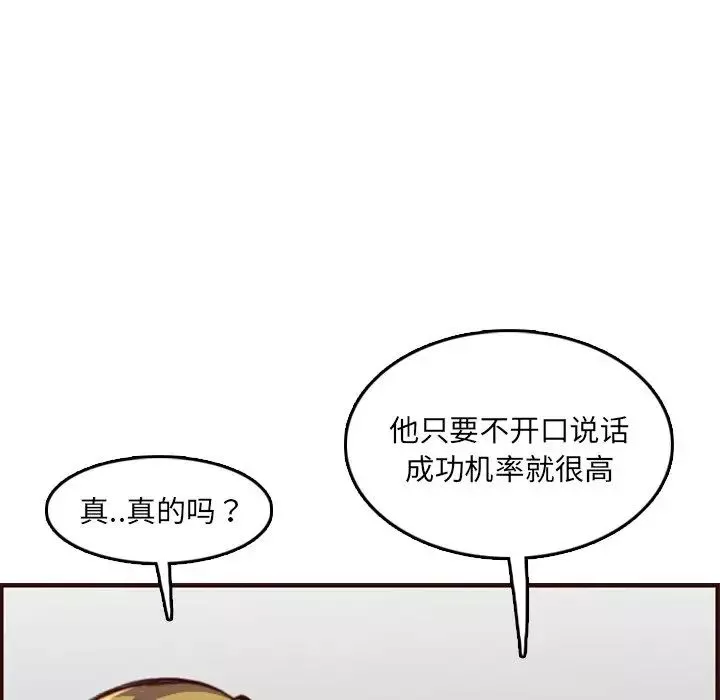 媽媽是女大學生第57話