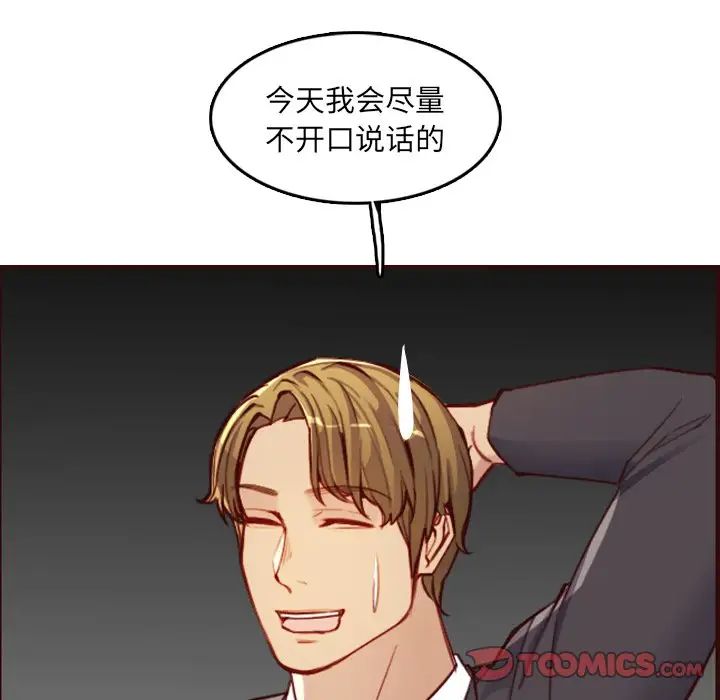 妈妈是女大学生第57话