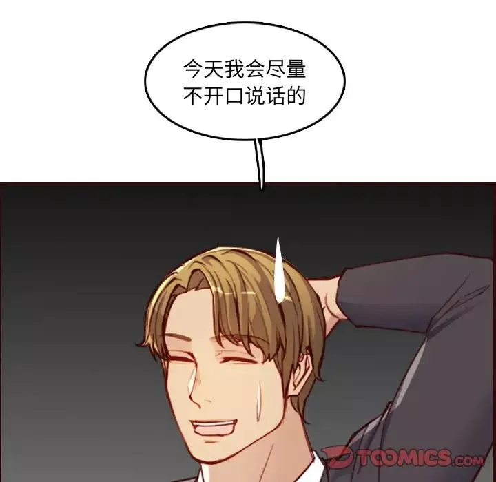 妈妈是女大学生-第57话 - 图片 99