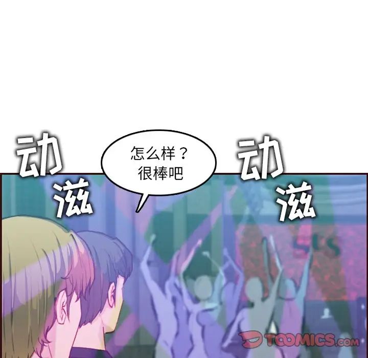 妈妈是女大学生第57话