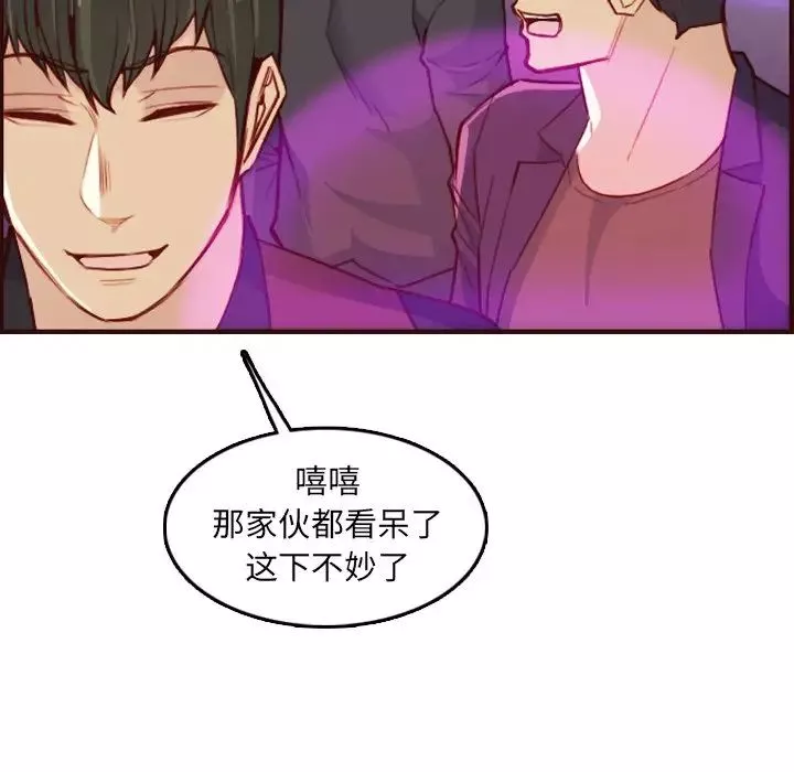 媽媽是女大學生第57話