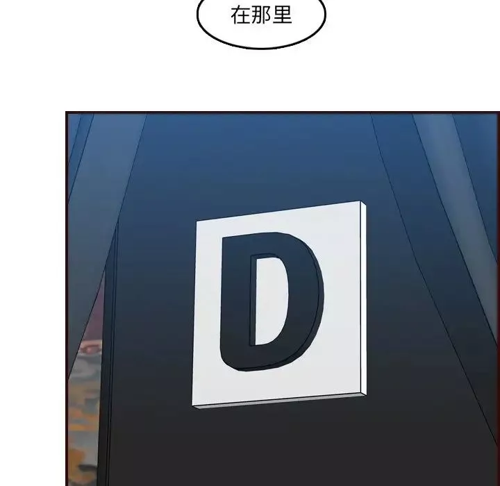 媽媽是女大學生第57話