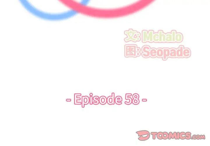 媽媽是女大學生第58話