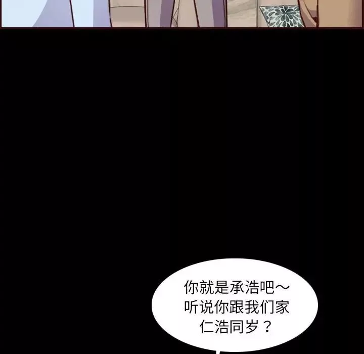 妈妈是女大学生-第58话 - 图片 28