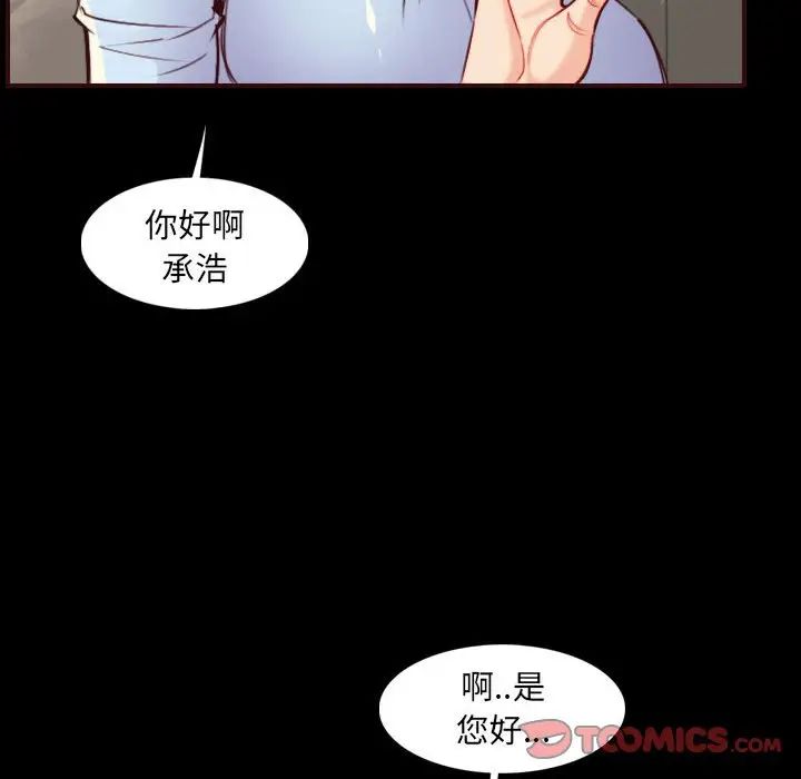 妈妈是女大学生第58话