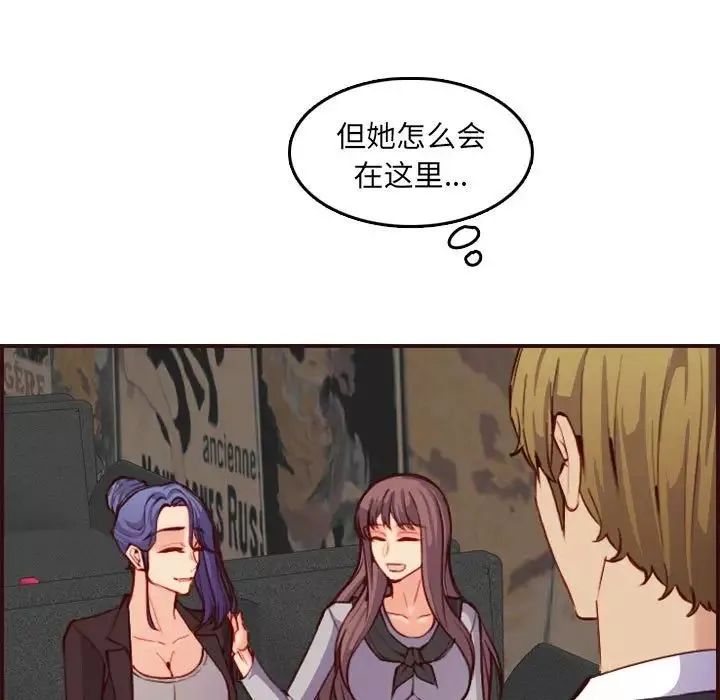 媽媽是女大學生第58話