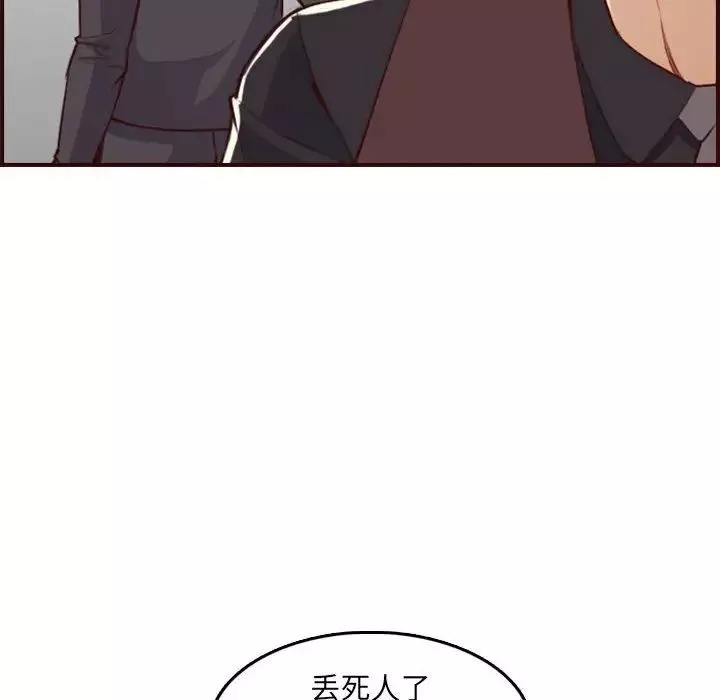 媽媽是女大學生第58話