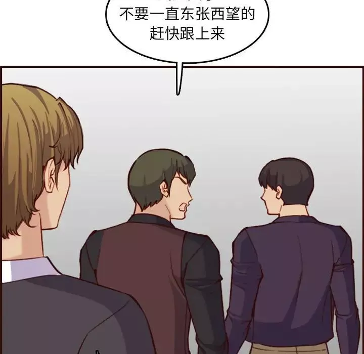 媽媽是女大學生第58話