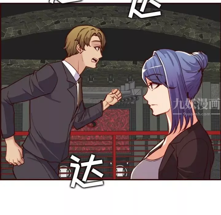 妈妈是女大学生-第58话 - 图片 52