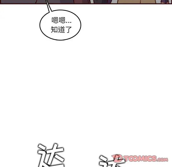 妈妈是女大学生第58话