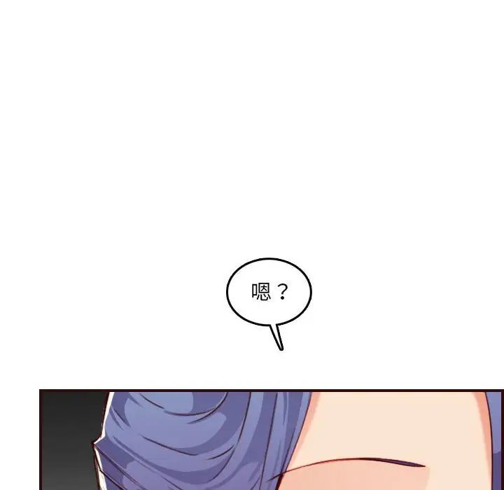 媽媽是女大學生第58話