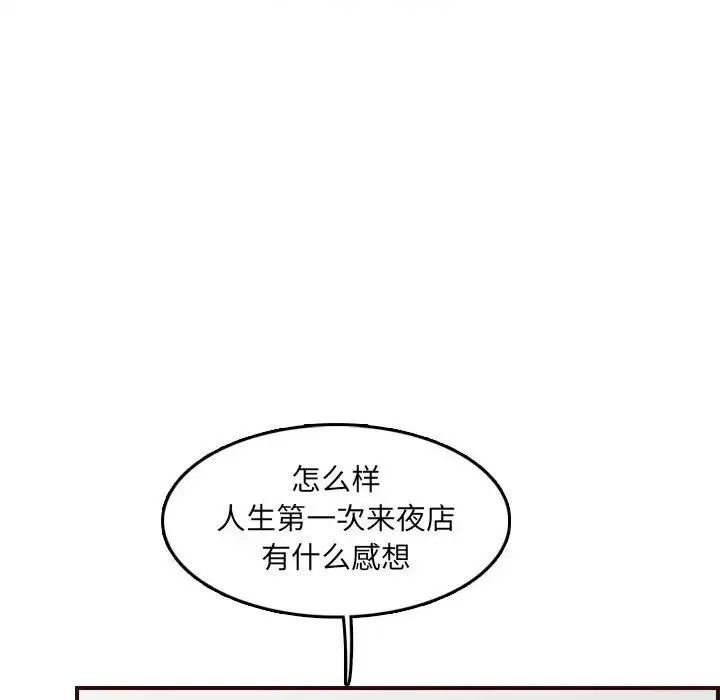 媽媽是女大學生第58話