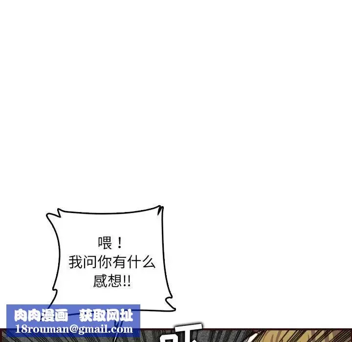 妈妈是女大学生-第58话 - 图片 65