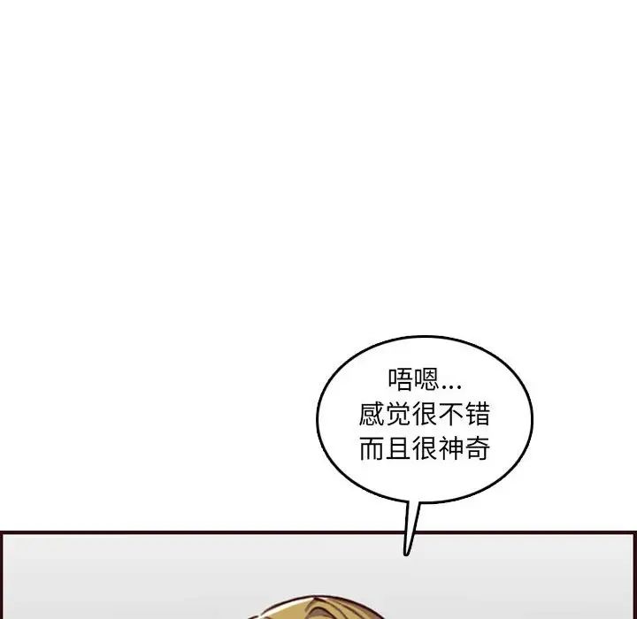 媽媽是女大學生第58話