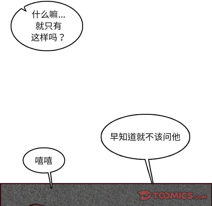 妈妈是女大学生第58话