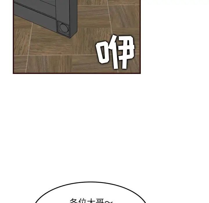 妈妈是女大学生第58话