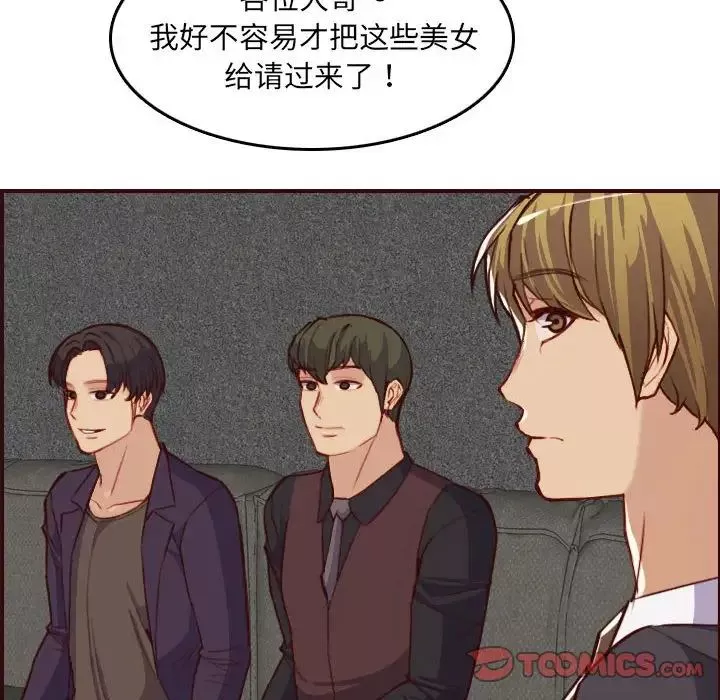 媽媽是女大學生第58話