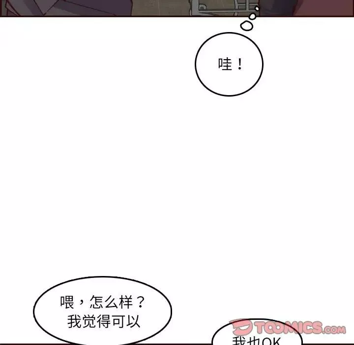 妈妈是女大学生-第58话 - 图片 78