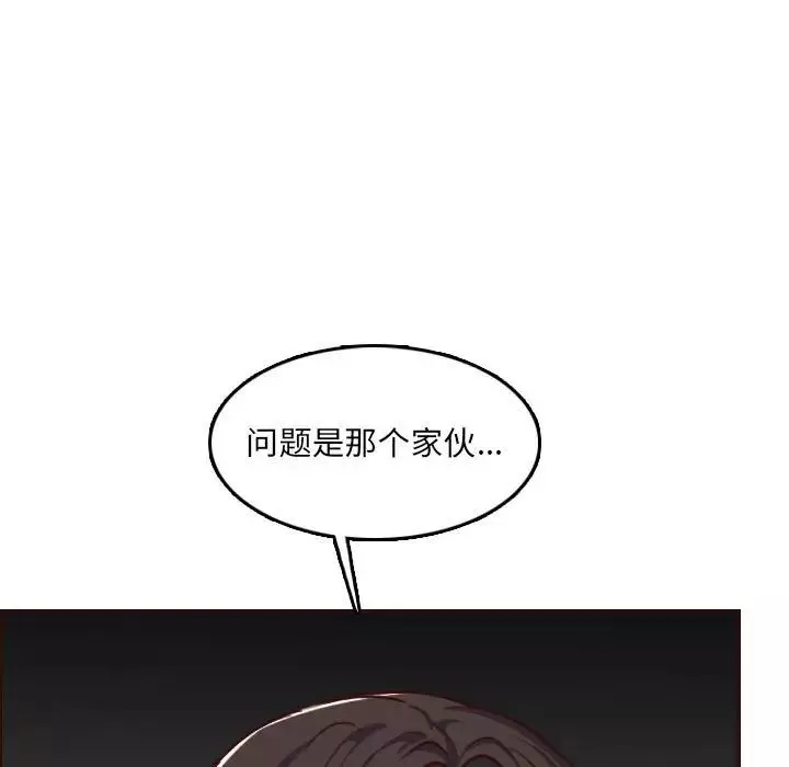 媽媽是女大學生第58話
