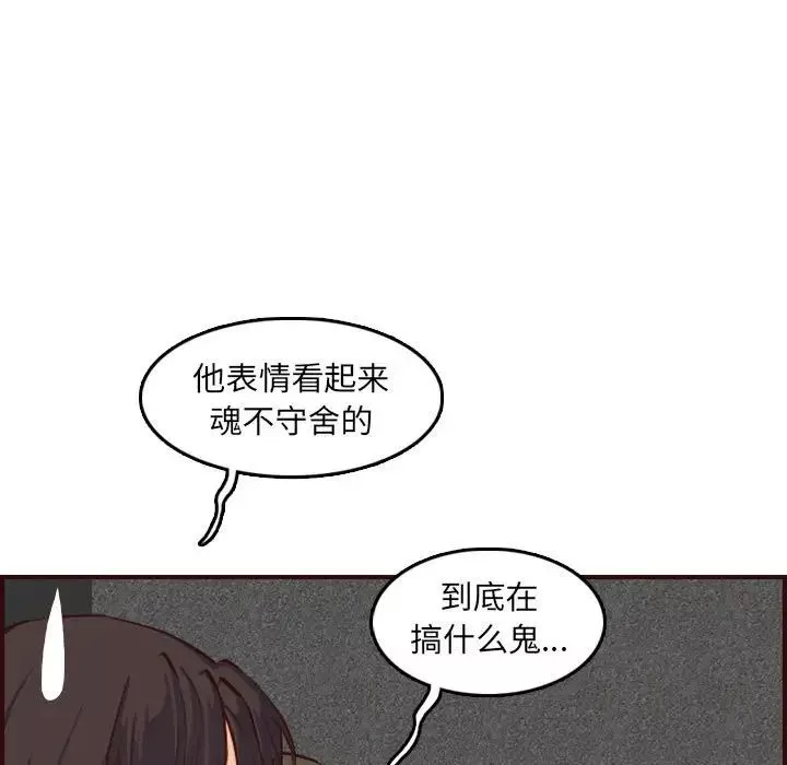 妈妈是女大学生-第58话 - 图片 82