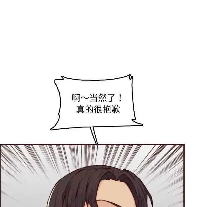 妈妈是女大学生-第58话 - 图片 86