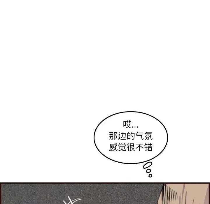 媽媽是女大學生第58話