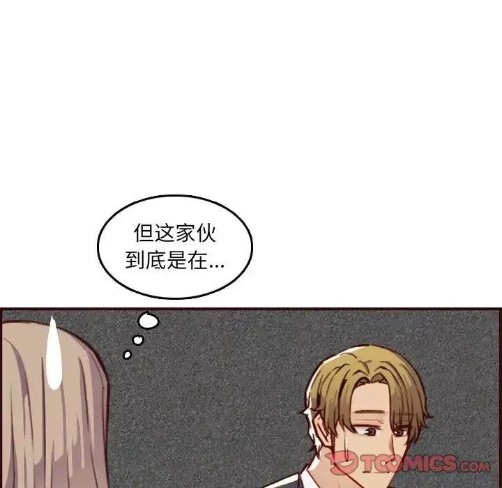 妈妈是女大学生-第58话 - 图片 96