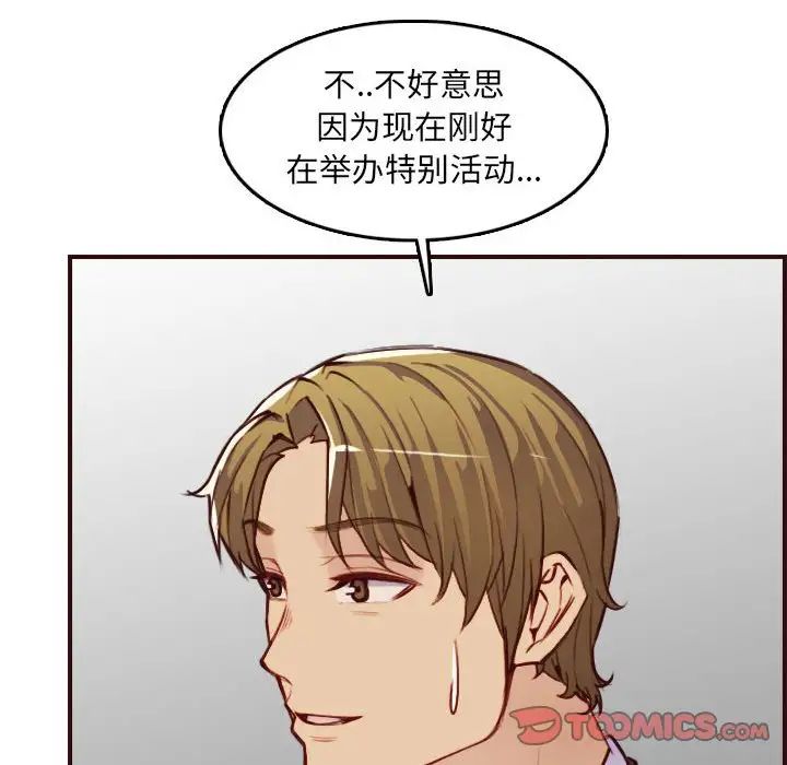 妈妈是女大学生第58话