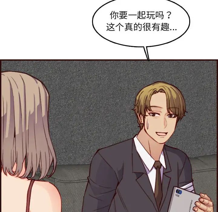 妈妈是女大学生第58话